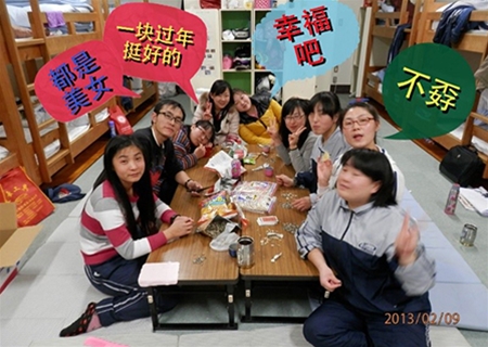 陕西研修生日本聚会