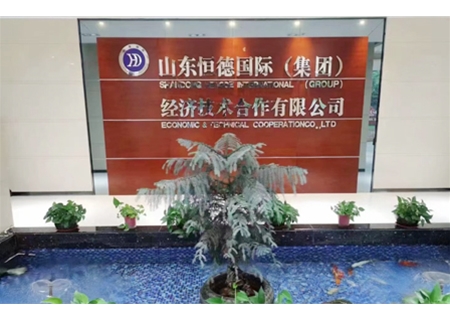 陕西恒德公司